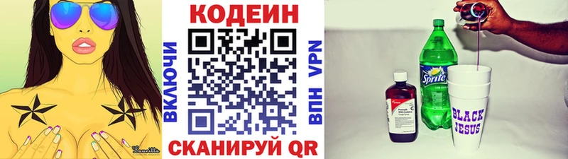 Codein Purple Drank  Купить где  Тайга 
