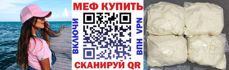 МЕФ мяу мяу Купить где Тайга
