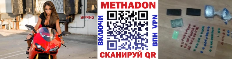 Метадон мёд Купить Тайга